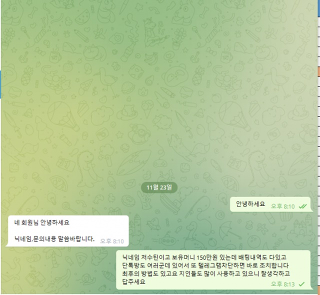 비버 먹튀제보 합니다