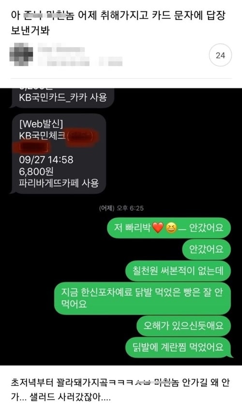 초저녁부터 꽐라~