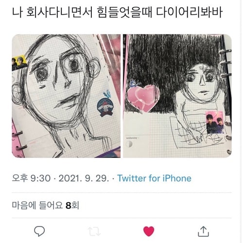 회사 다니면서 힘들었을 때