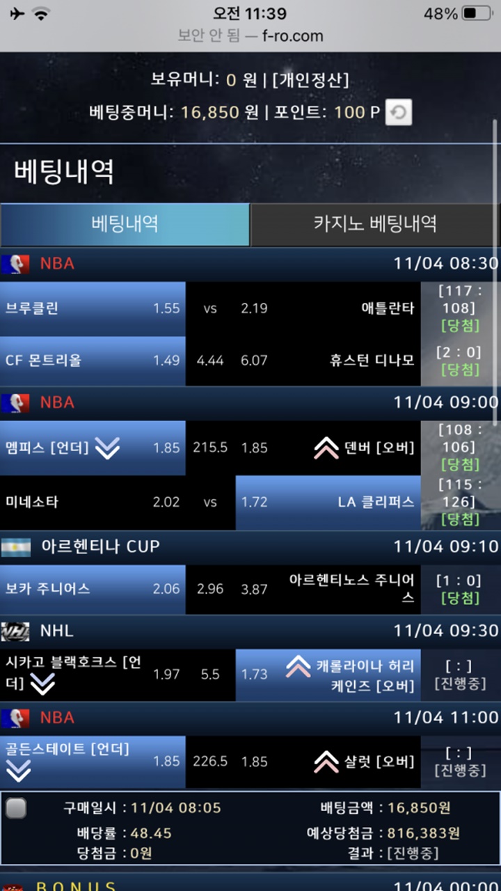 프로즌 먹튀사이트