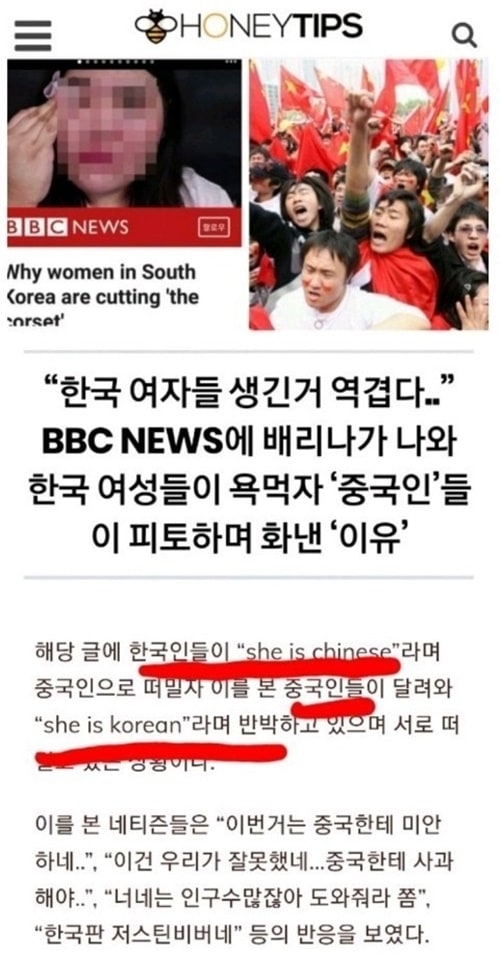 이건 한국이 중국에게 사과해야한다