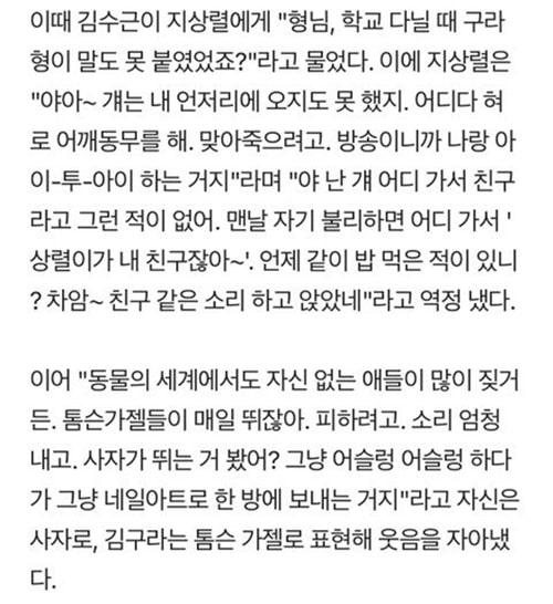 친구 같은 소리 하고 앉았네