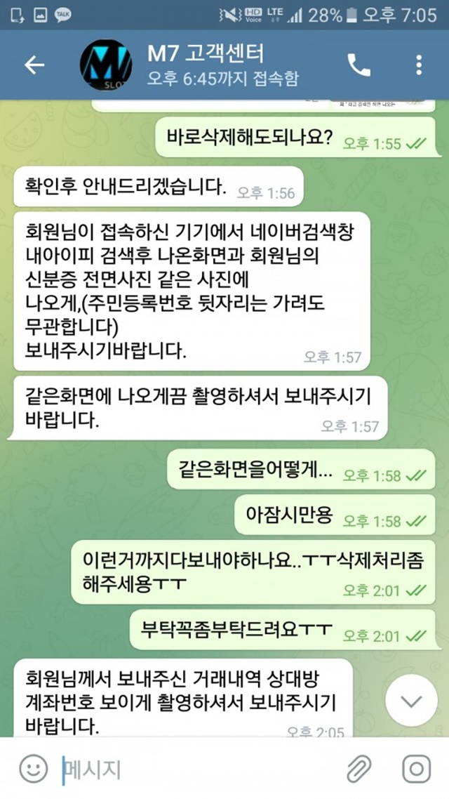m7 카지노 먹튀 먹튀사이트 확정 먹튀검증 완료 먹튀검증소
