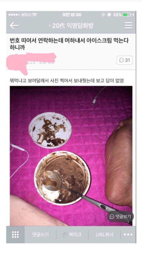 번호따였는데