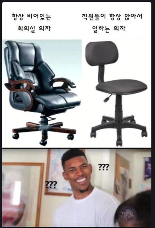 회사 의자