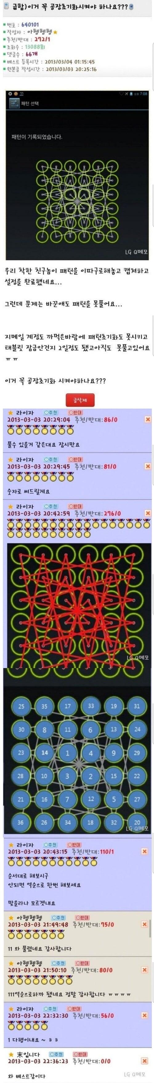 패턴 풀기 고수