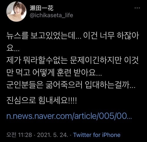 한국 군대를 비판하는 AV배우