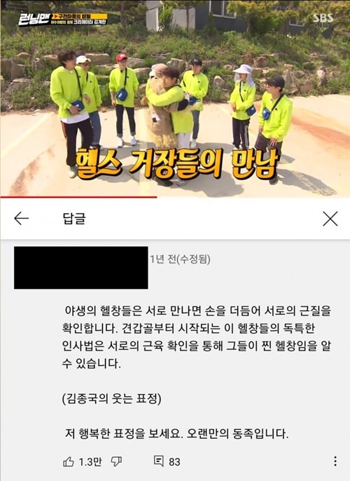 헬창들의 만남