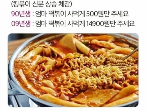 킹볶이 체감