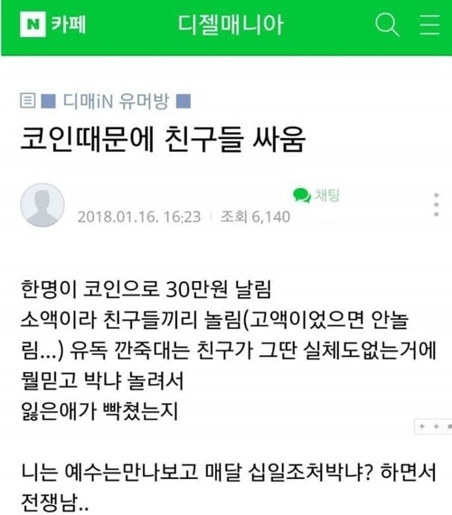 친구들 싸움