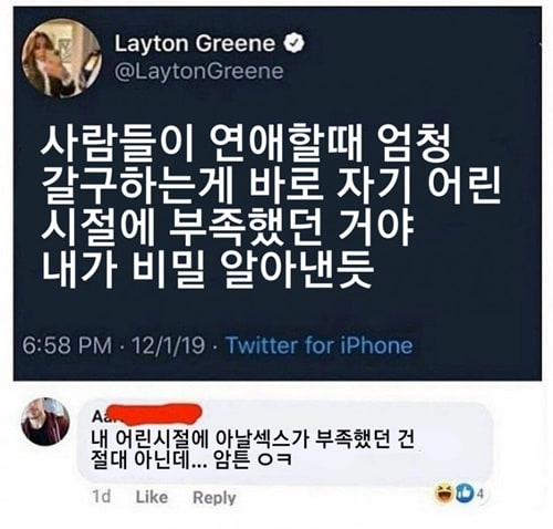 연애할때 사람들이 바라는 것