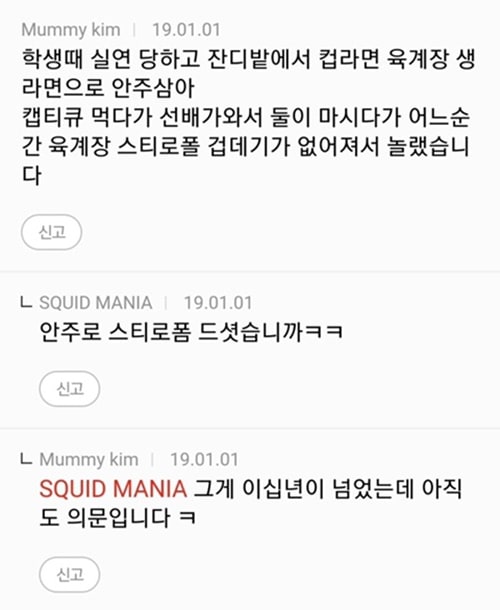 어떤 주당도 골로보내는 전설의 술