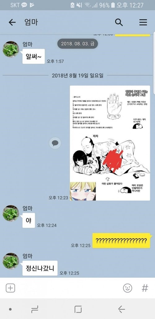 대참사가