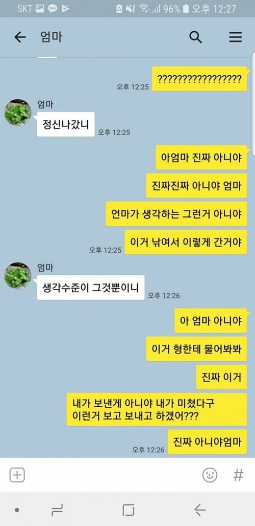 대참사가