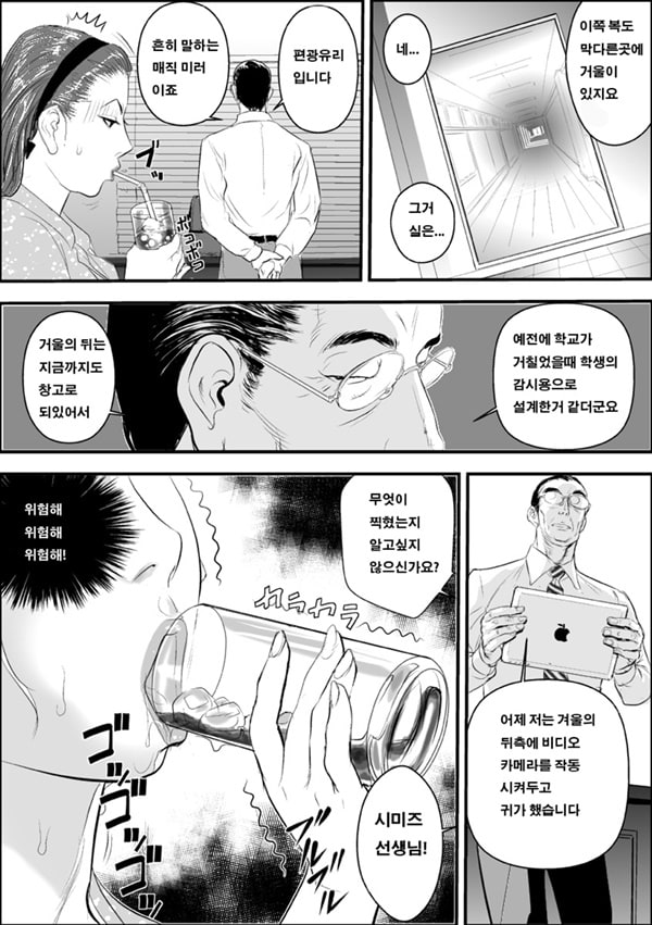 암컷교사 도개자 노출조교