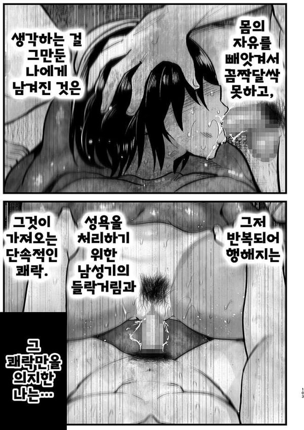 무인도녀, 전신 진흙 투성이가 되어 따먹히다-하