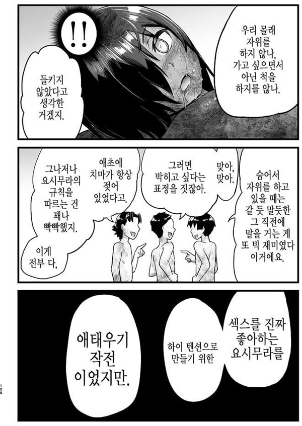 무인도녀, 전신 진흙 투성이가 되어 따먹히다-하