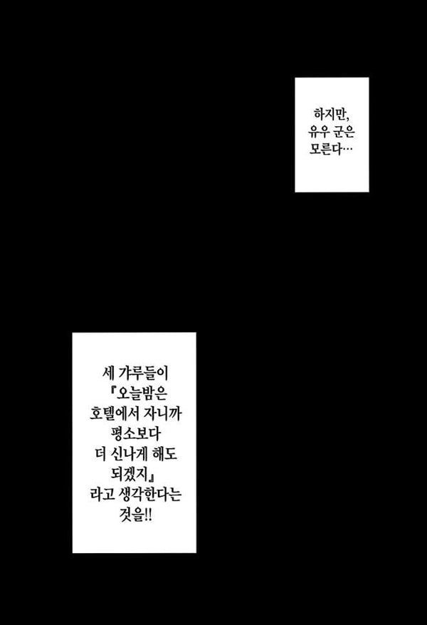 외출한 곳은 H한 갸루 누나들과 간 바다였습니다