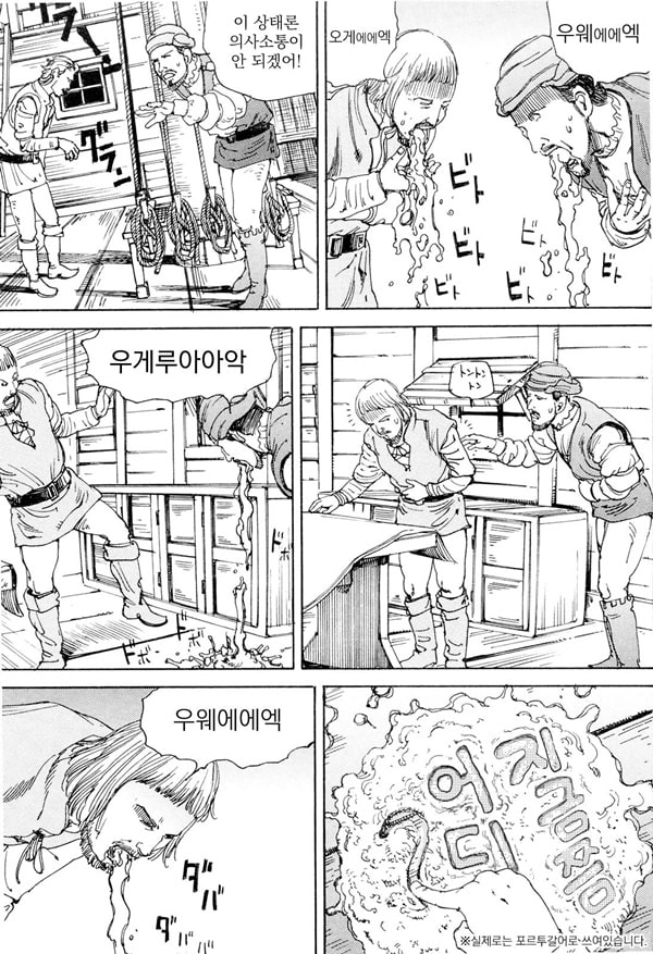 초동력몽고대습래 -1화