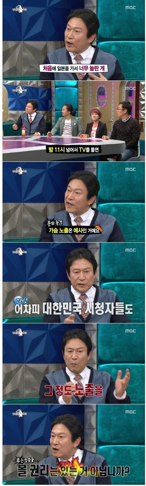 일본 여행 다녀와서 분노한 배우