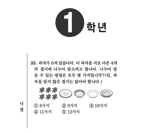 요즘 초등학교 1학년 문제