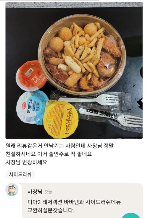 리뷰 맛집