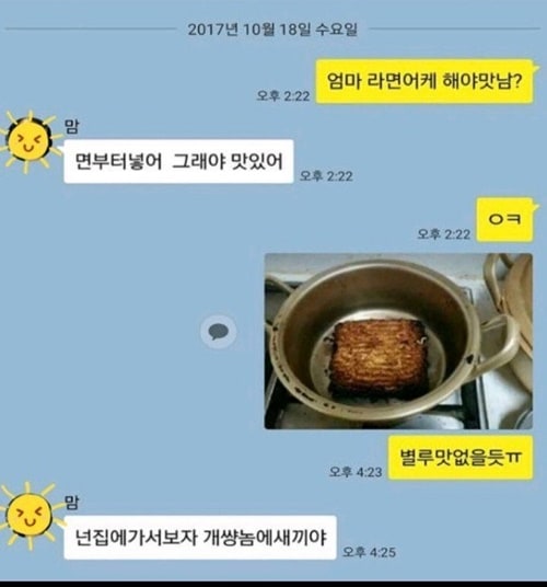 라면 끓일때 뭐 먼저 넣나요