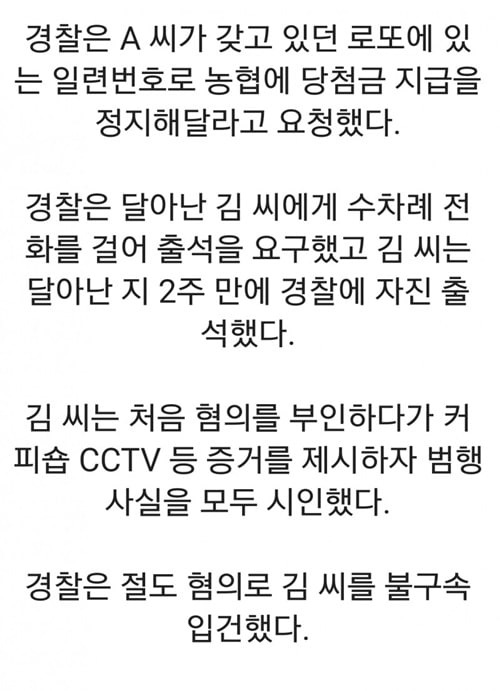 2등당첨된 친구