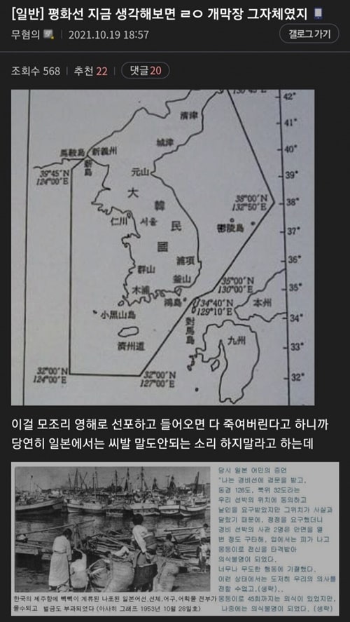 독립직후 한국의 패기