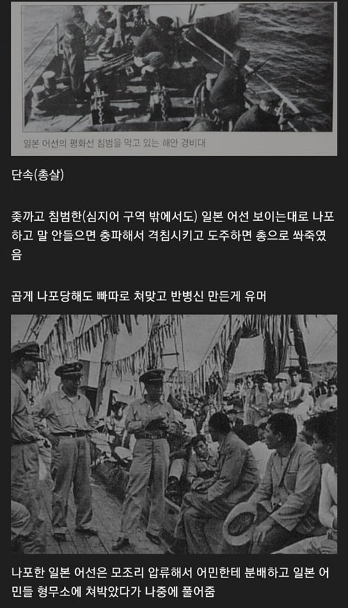 독립직후 한국의 패기