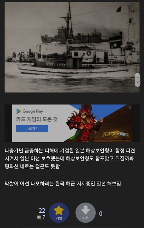 독립직후 한국의 패기