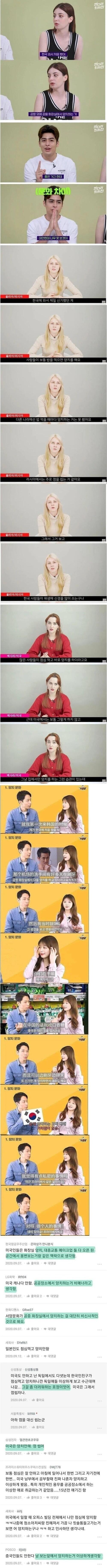 한국에서 와서 놀란다는 양치문화