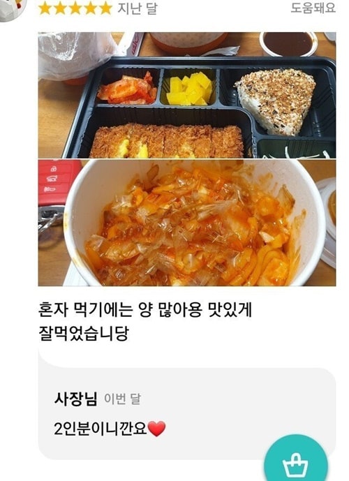 솔직한 사장님