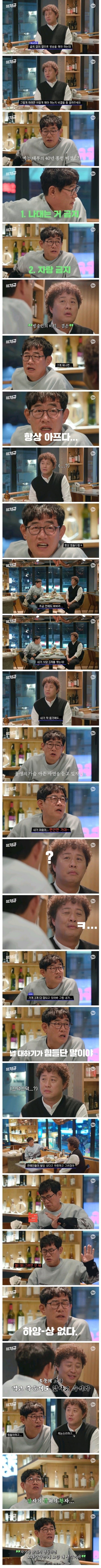 요즘시대에 욕 안먹는법