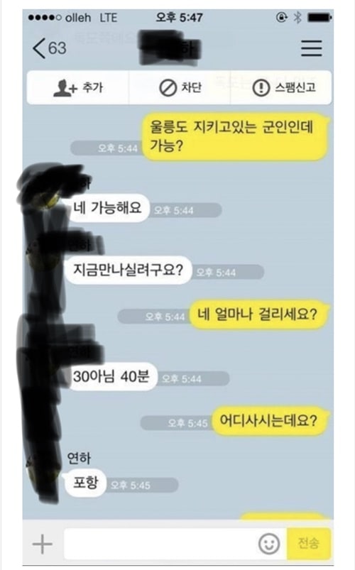 공수부대 조건녀