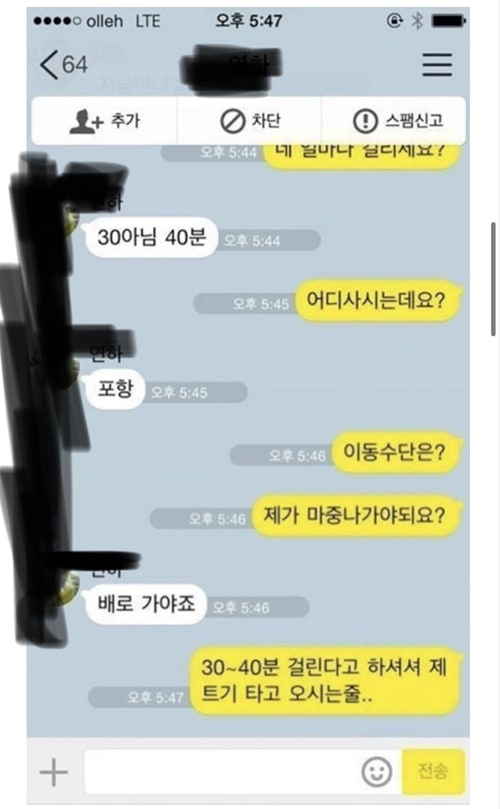 공수부대 조건녀