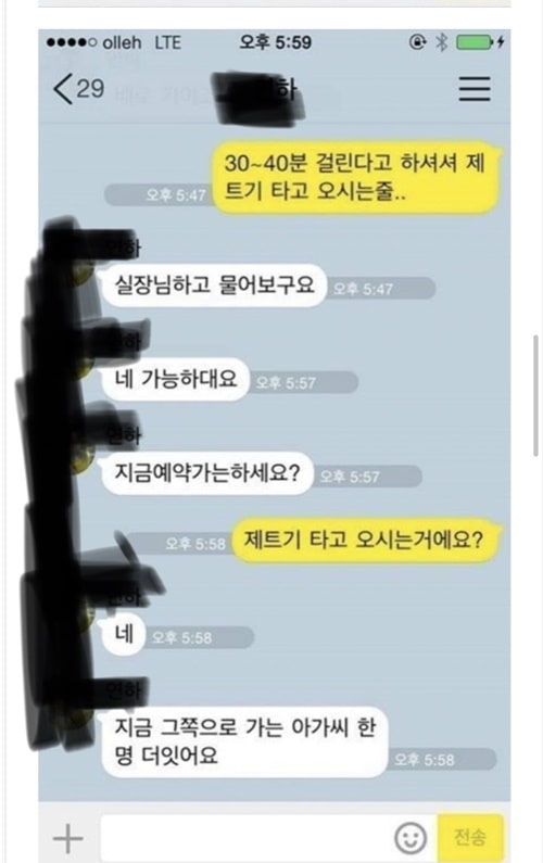 공수부대 조건녀