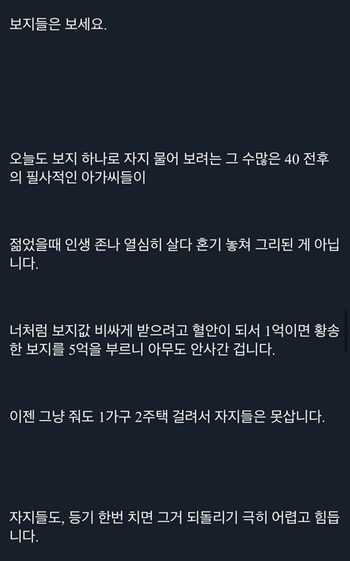 천박하지만 정론