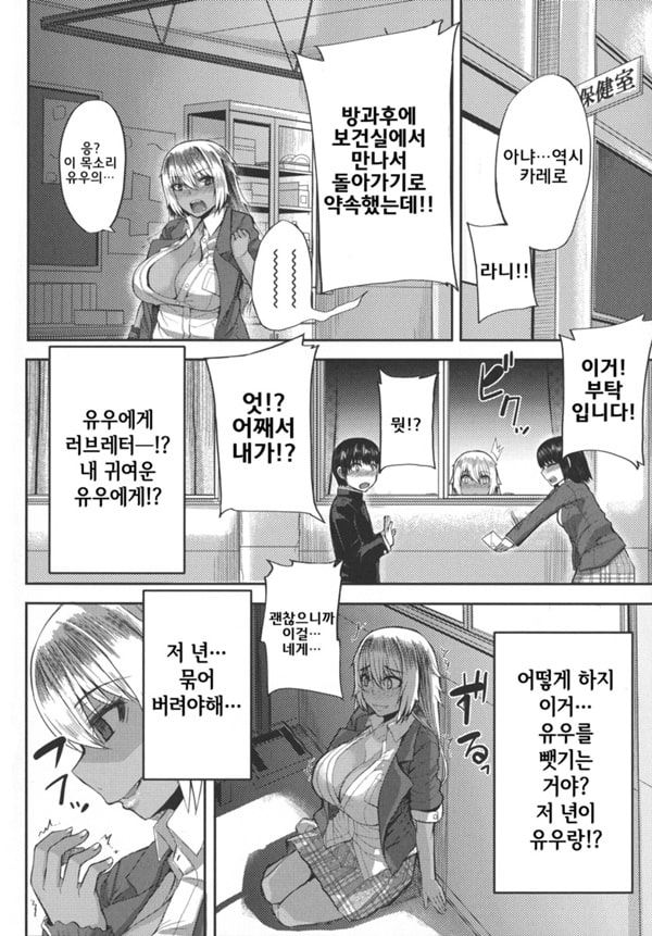 달콤마마 -2화