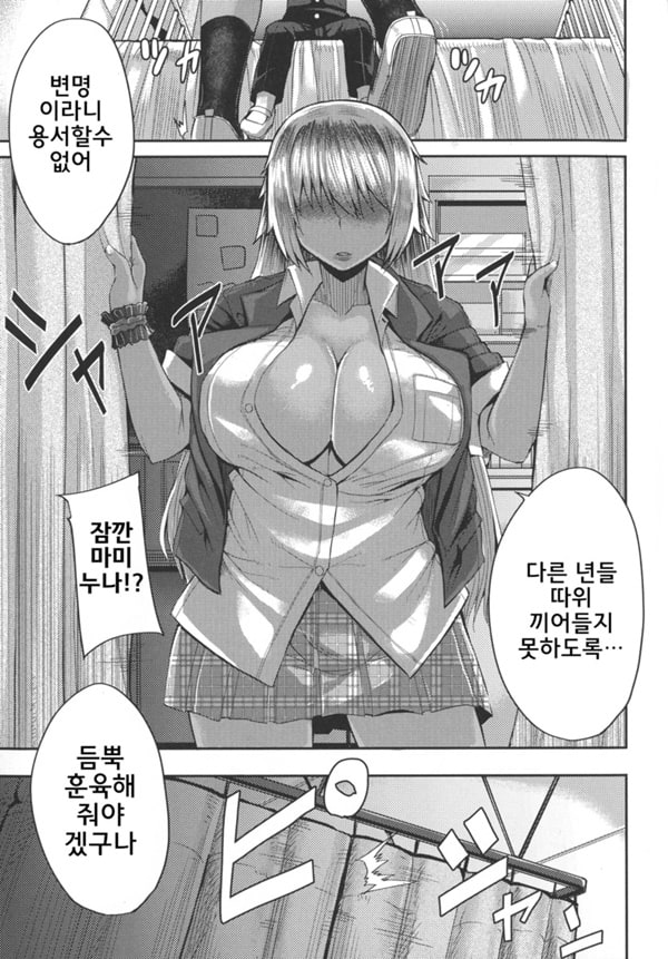 달콤마마 -2화