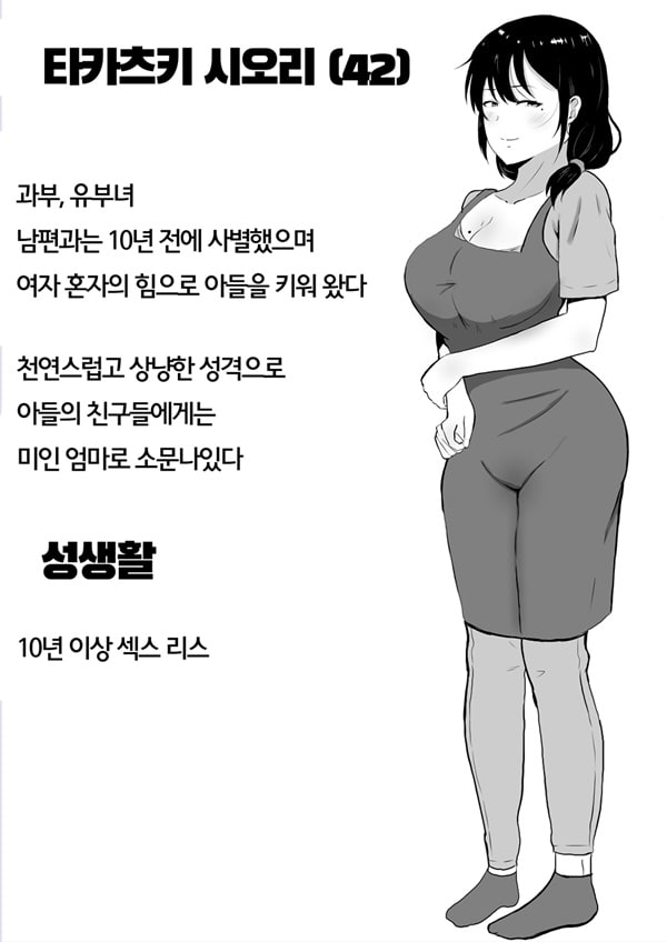 친구여친엄마_사랑하는 나의 엄마는 불알친구의 여자친구-1