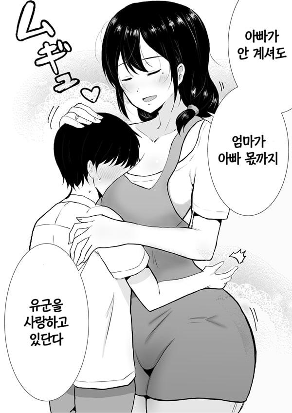 친구여친엄마_사랑하는 나의 엄마는 불알친구의 여자친구-1