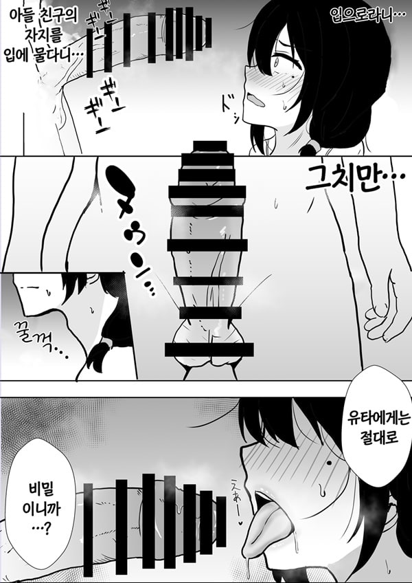 친구여친엄마_사랑하는 나의 엄마는 불알친구의 여자친구-1