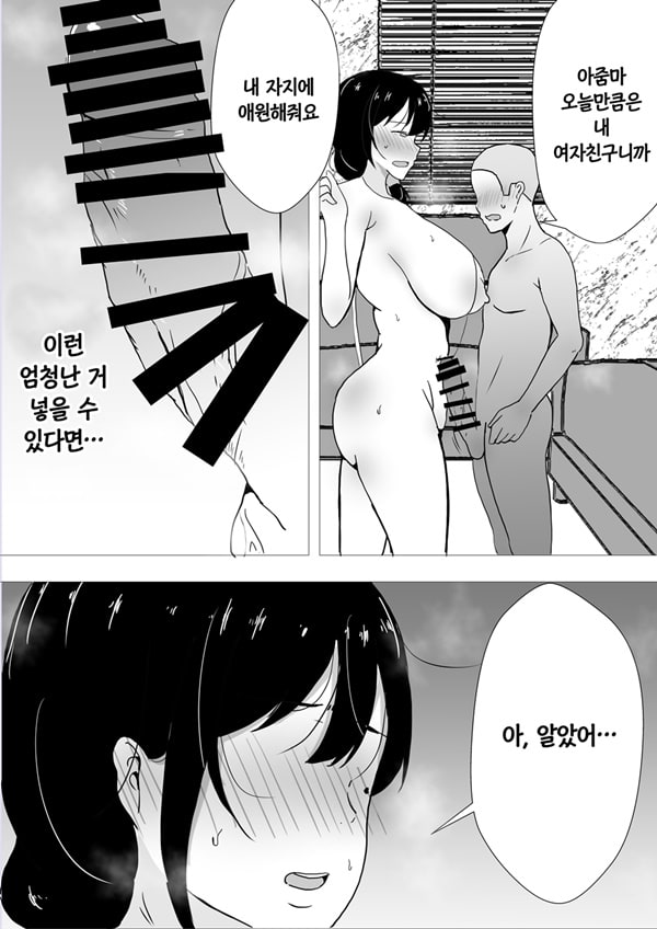 친구여친엄마_사랑하는 나의 엄마는 불알친구의 여자친구-2