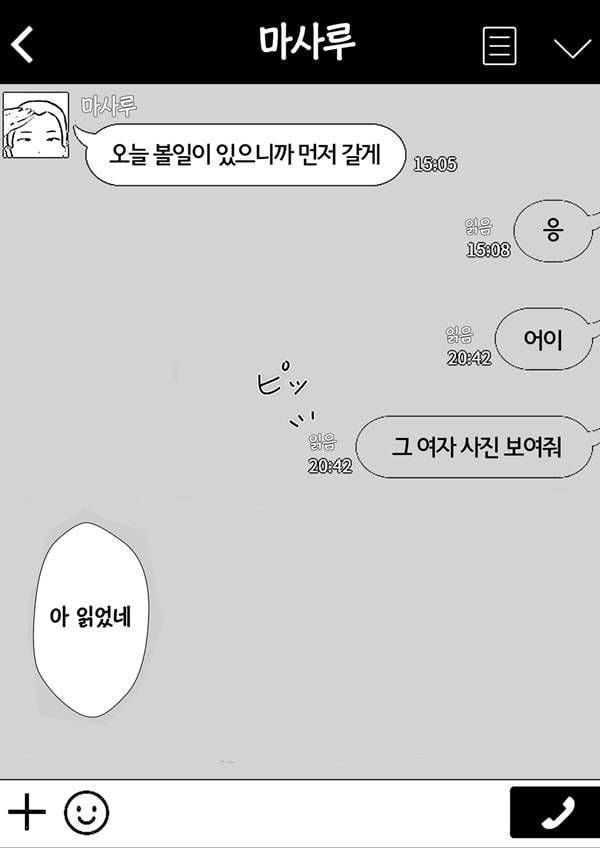 친구여친엄마_사랑하는 나의 엄마는 불알친구의 여자친구-2