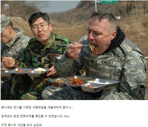 한국군은 정말 대단하군요