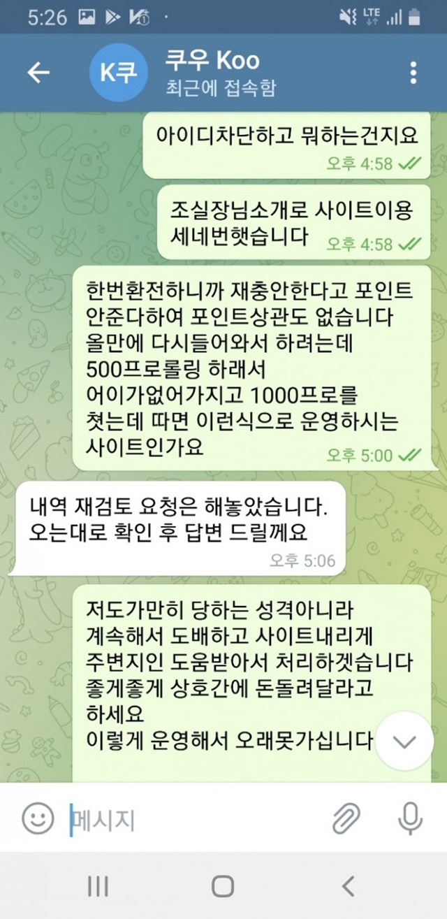모코 먹튀 먹튀사이트 확정 먹튀검증 토토군 완료