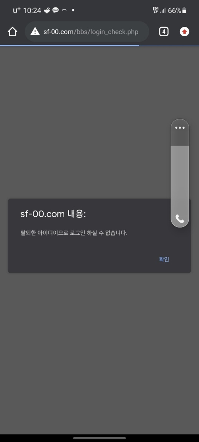 썬플라워 구 다저스 먹튀