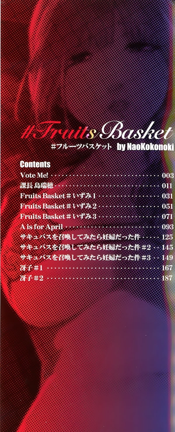 ＃Fruits Basket-1
