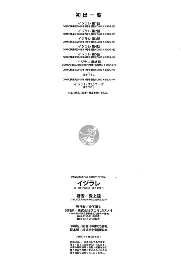 상식개변 ~복수최면 - 5화